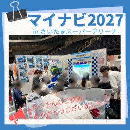 たくさんのご参加ありがとうございました！！
